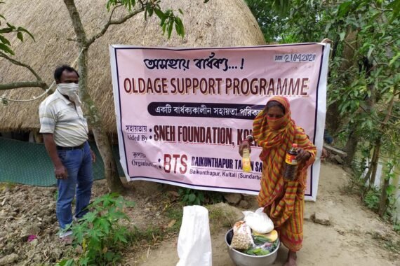 Oldage Support Programme